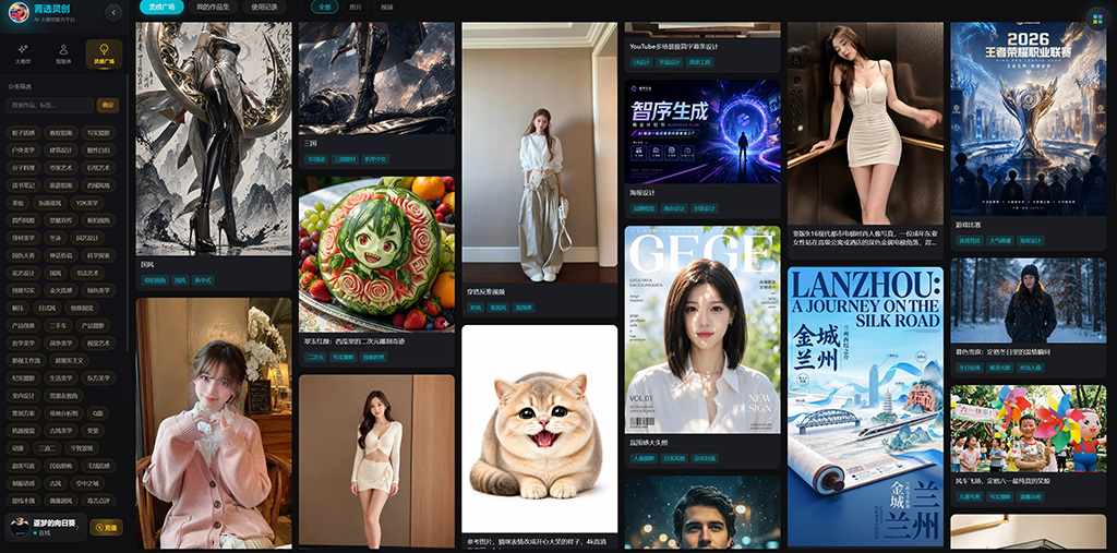 AI 智能大屏多流设计